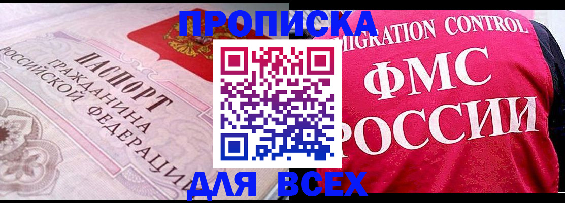 прописка для школы в Вязьме