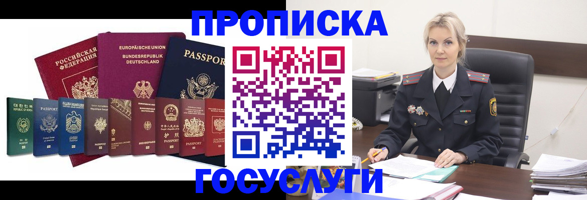 временная регистрация гарантия в Вязьме