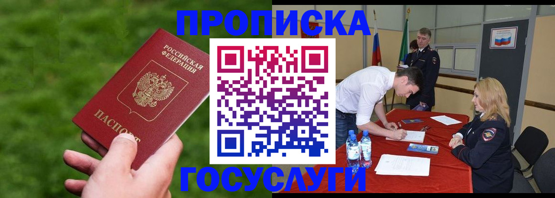 где прописаться в Вязьме