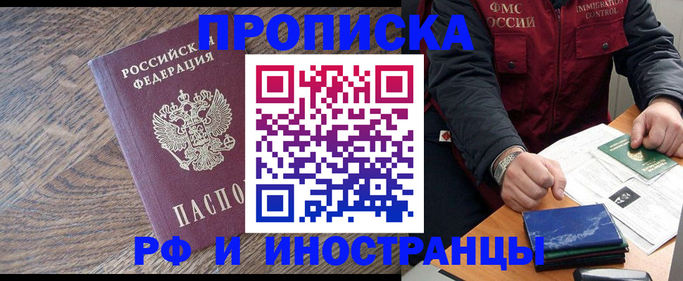 прописка штамп в Вязьме